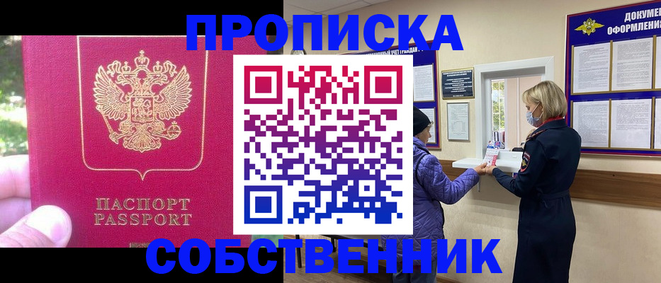 найти адрес прописки в Грязях